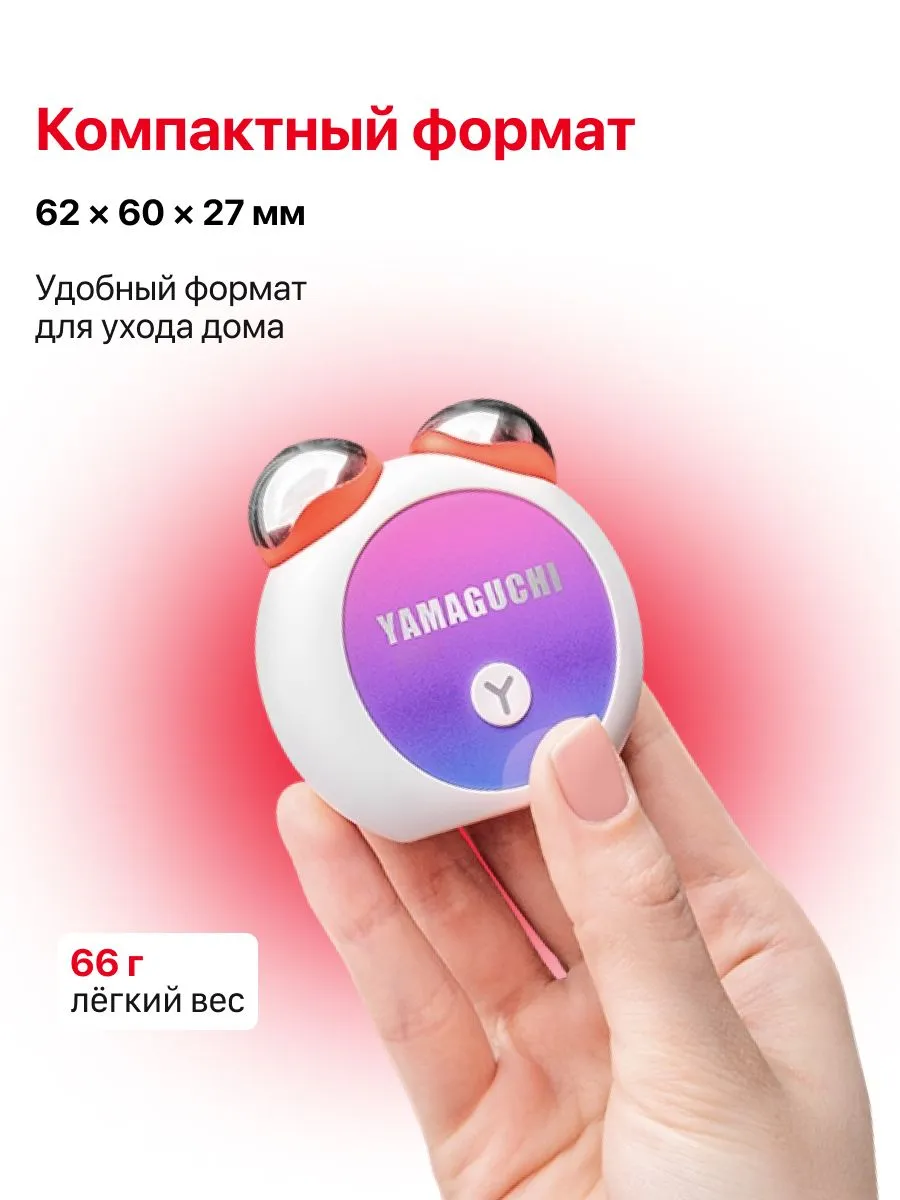 Небольшой массажер Yamaguchi EMS Face Roller в руке