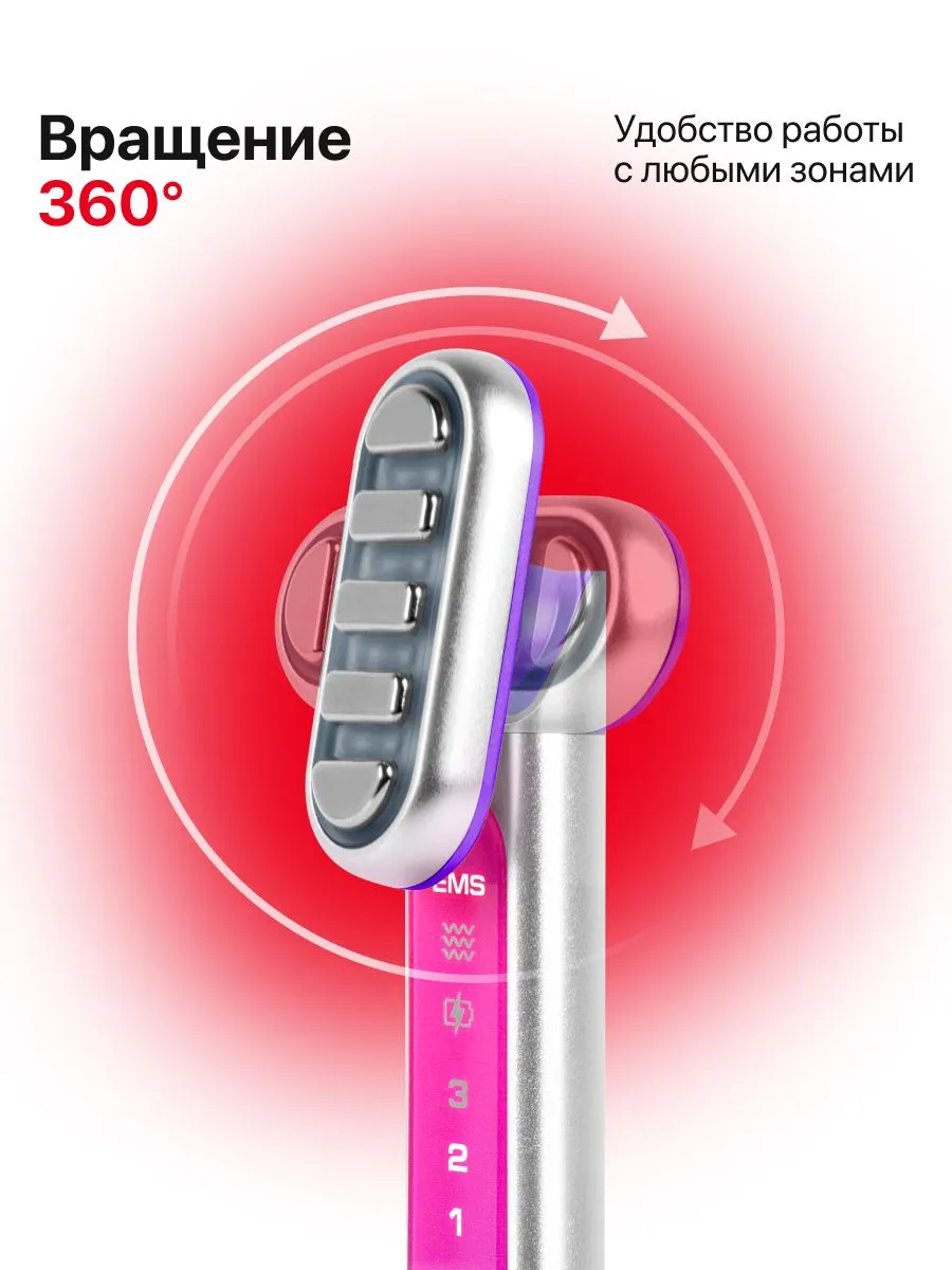 Вращающаяся рабочая головка массажера Yamaguchi EMS Skin Care