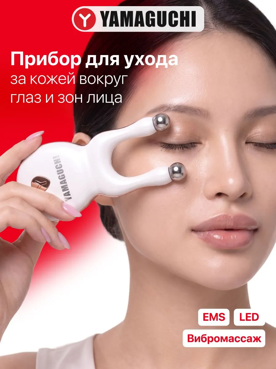 Yamaguchi Eye Lift для ухода за кожей вокруг глаз