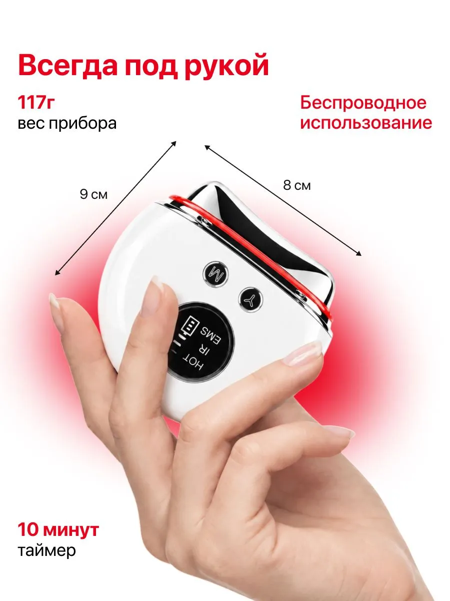 Компактный беспроводной массажер Yamaguchi FaceLift для лица