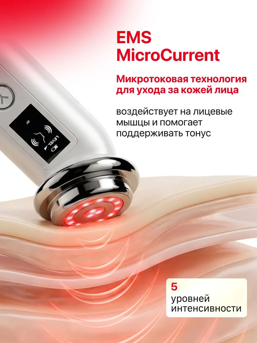 Микротоковый массаж кожи лица с помощью Yamaguchi RF Lifting