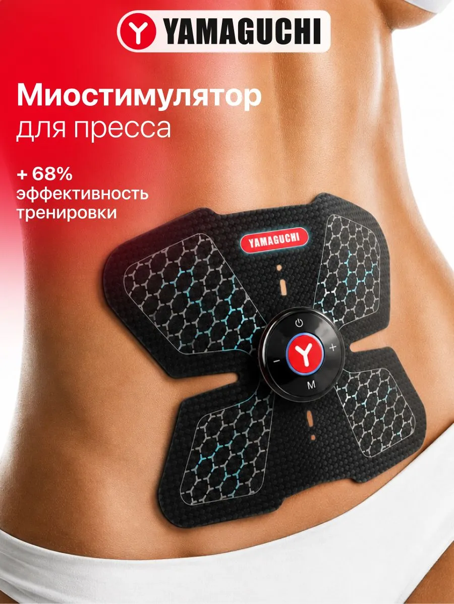 Компактный миостимулятор Yamaguchi ABS Trainer MIO для пресса