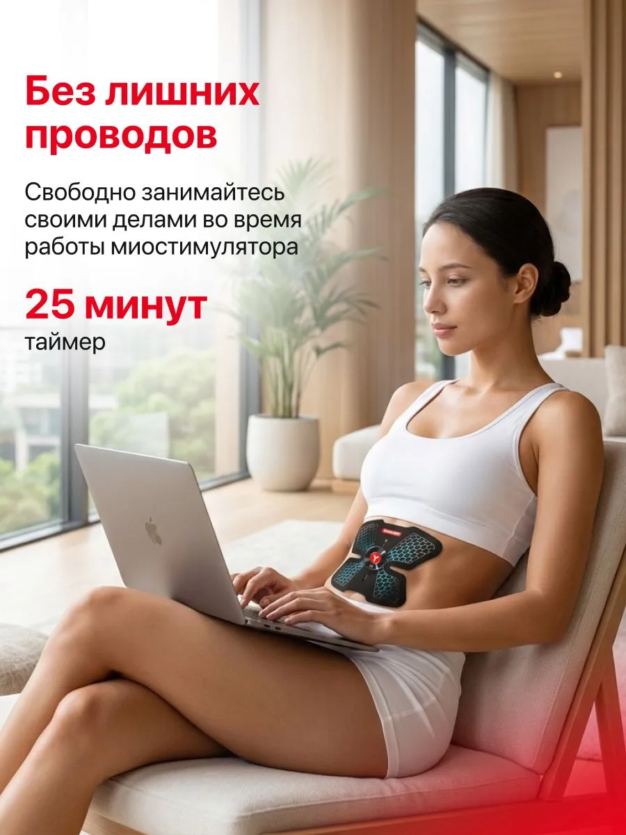 Беспроводной миостимулятор Yamaguchi ABS Trainer MIO