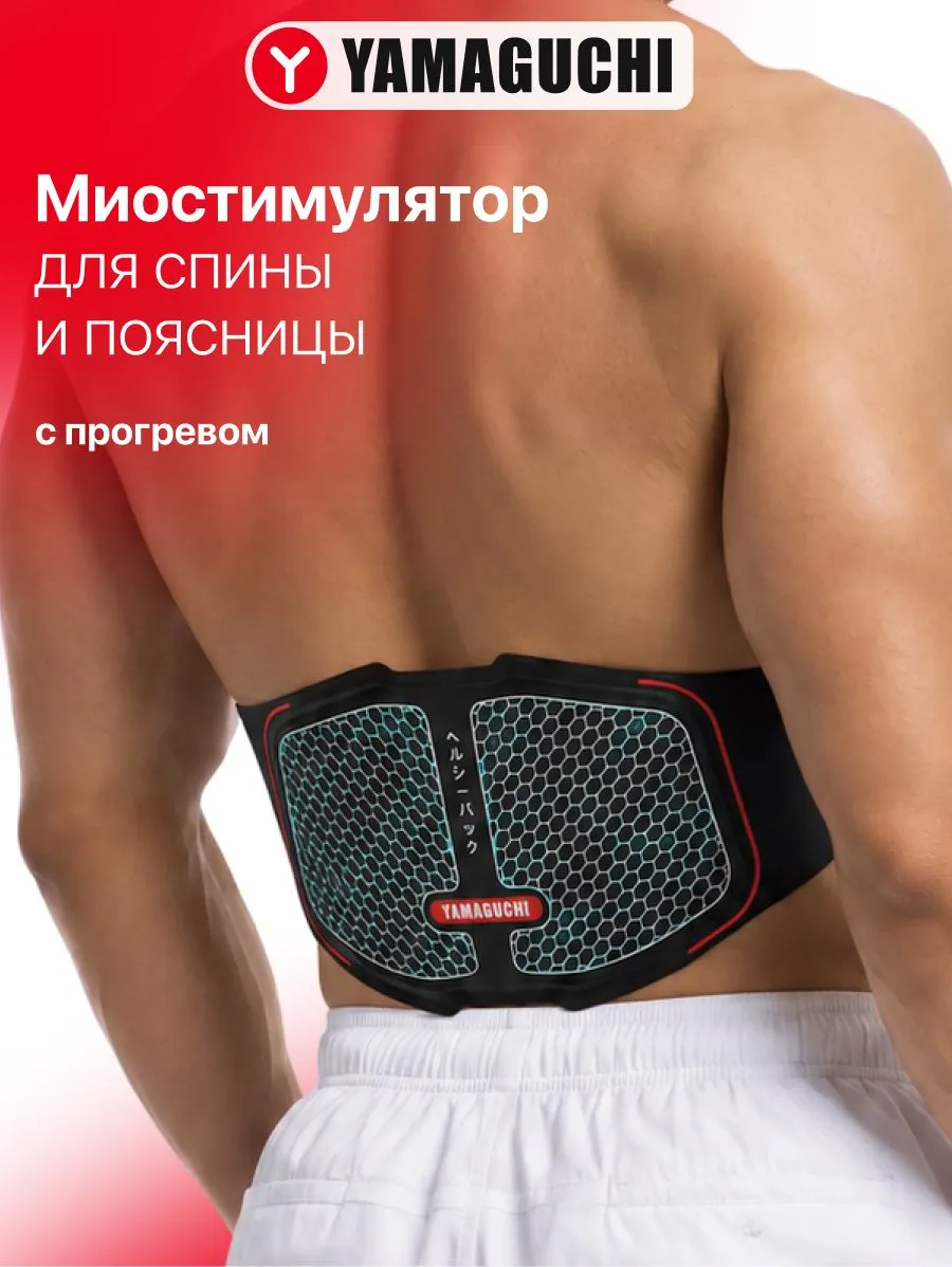 Yamaguchi BACK Trainer MIO для области спины и поясницы